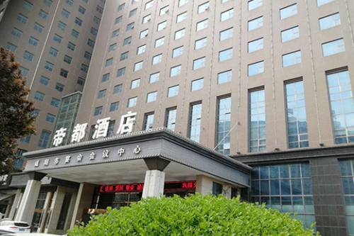 陕西咸阳宴会会议中心