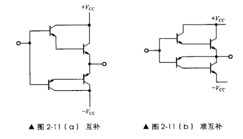 互补电路图片.png