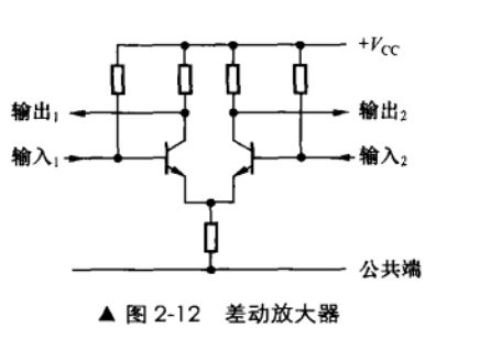 1520214384680391.png 差动放大器.png